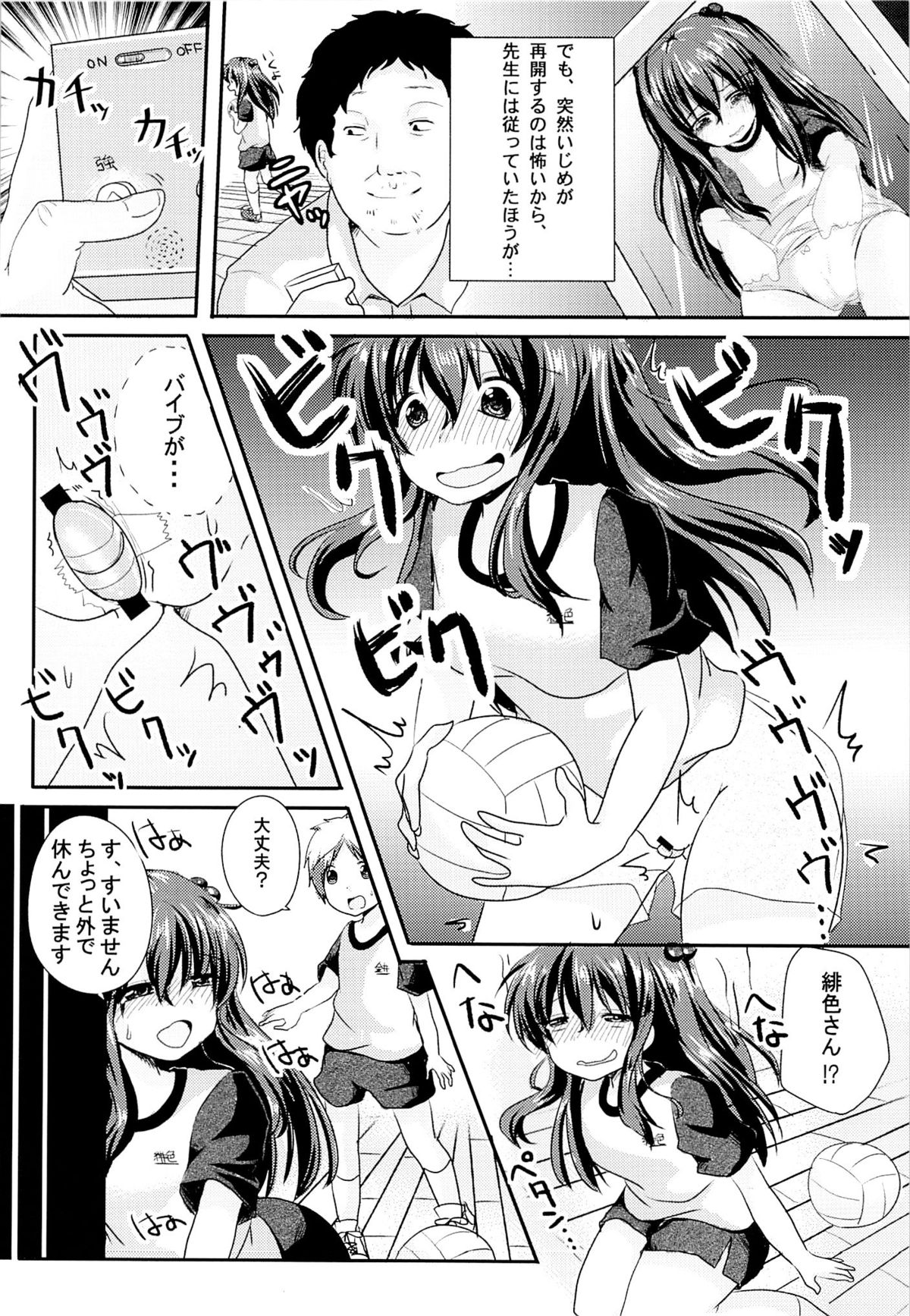 (C84) [Nita Ken (Sendou Hachi)] Ijimerarekko Saki-chan no Houkago Tokubetsu Nakadashi Renshuu page 15 full