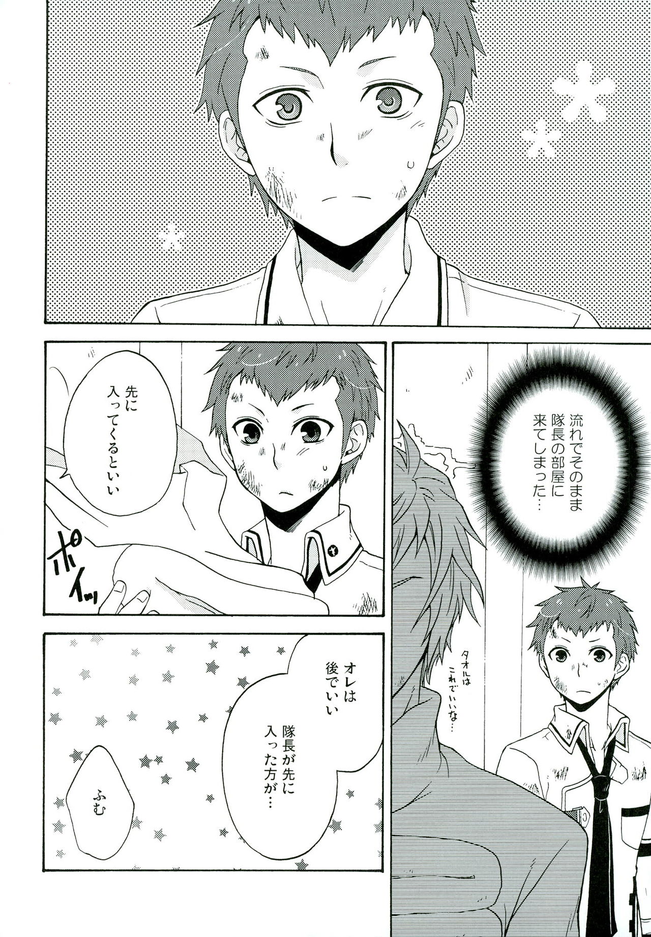 (SUPER21) [astral (Omi)] Andante (Final Fantasy Type-0) page 6 full