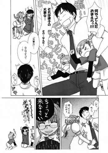 [neko no kaweruya] Love&Stick (idolmaster) - page 16