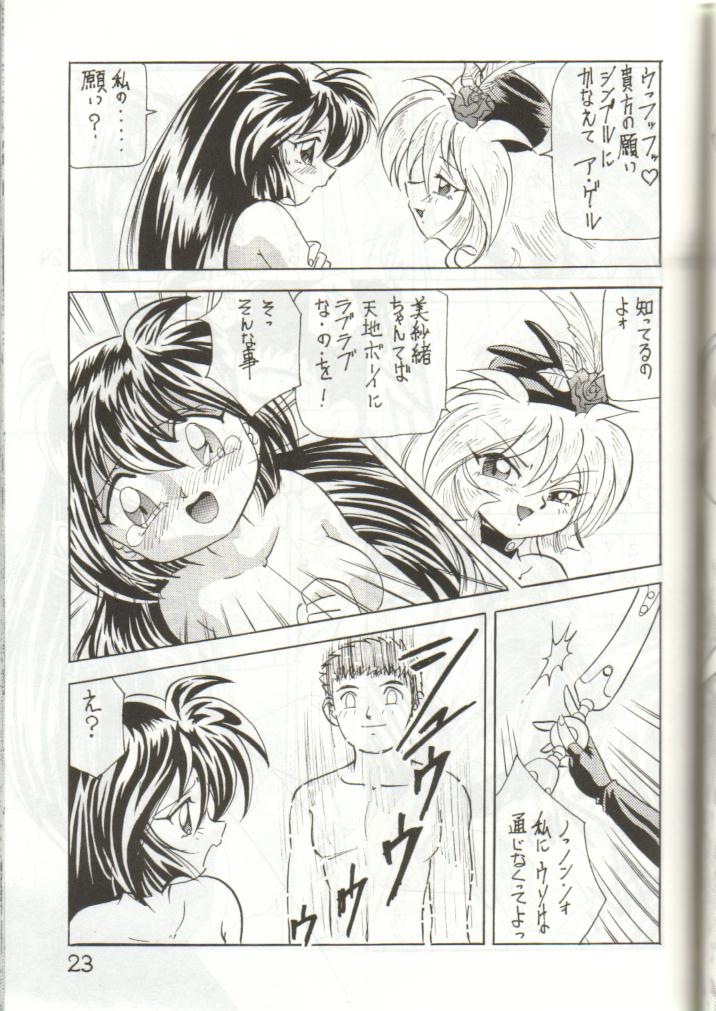 (C51) [Ichikumi (Kazuneko)] W MIND (Pretty Sammy) page 22 full