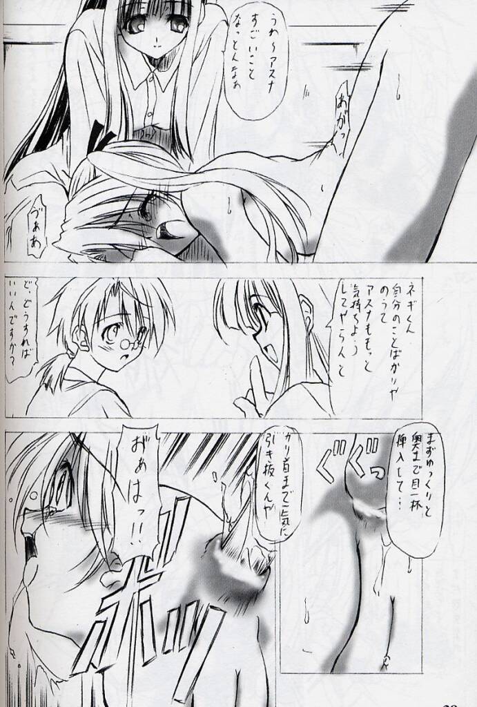 [EXtage (Minakami Hiroki)] EXtra stage vol. 10 (Mahou Sensei Negima!, Super Robot Wars) page 37 full