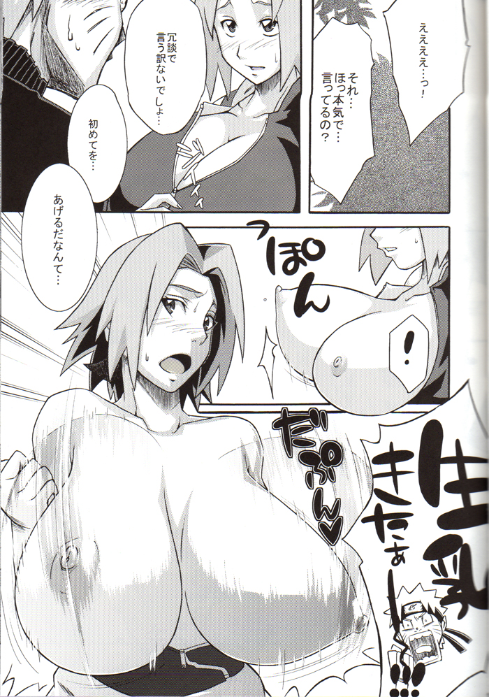 (COMIC1☆4) [Karakishi Youhei-dan Shinga (Kanenomori Sentarou, Sahara Wataru)] Bakuchi Butai (Naruto) page 8 full