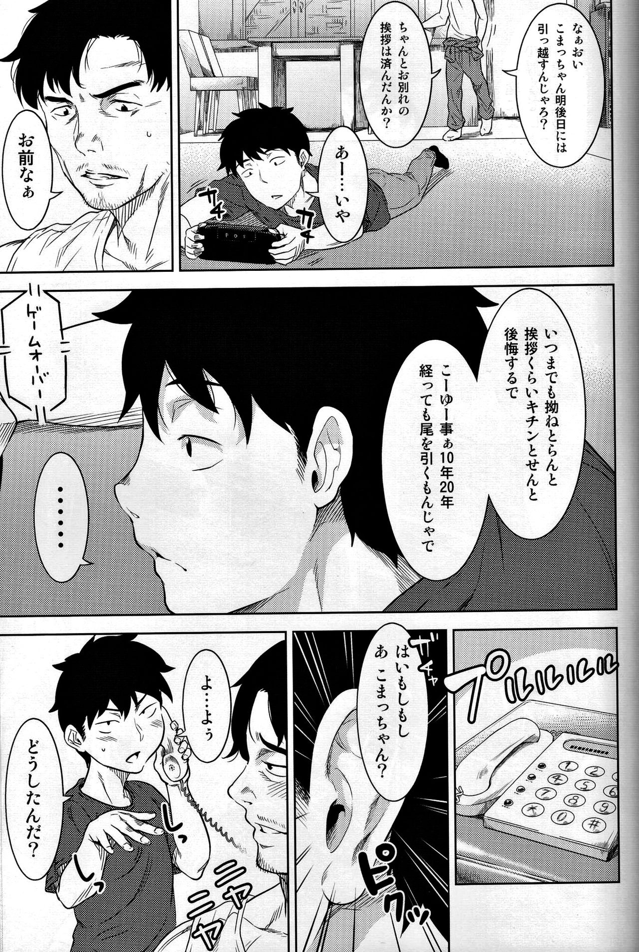 (C92) [GREONE (Nme)] Miyakowasure no Kimi page 12 full