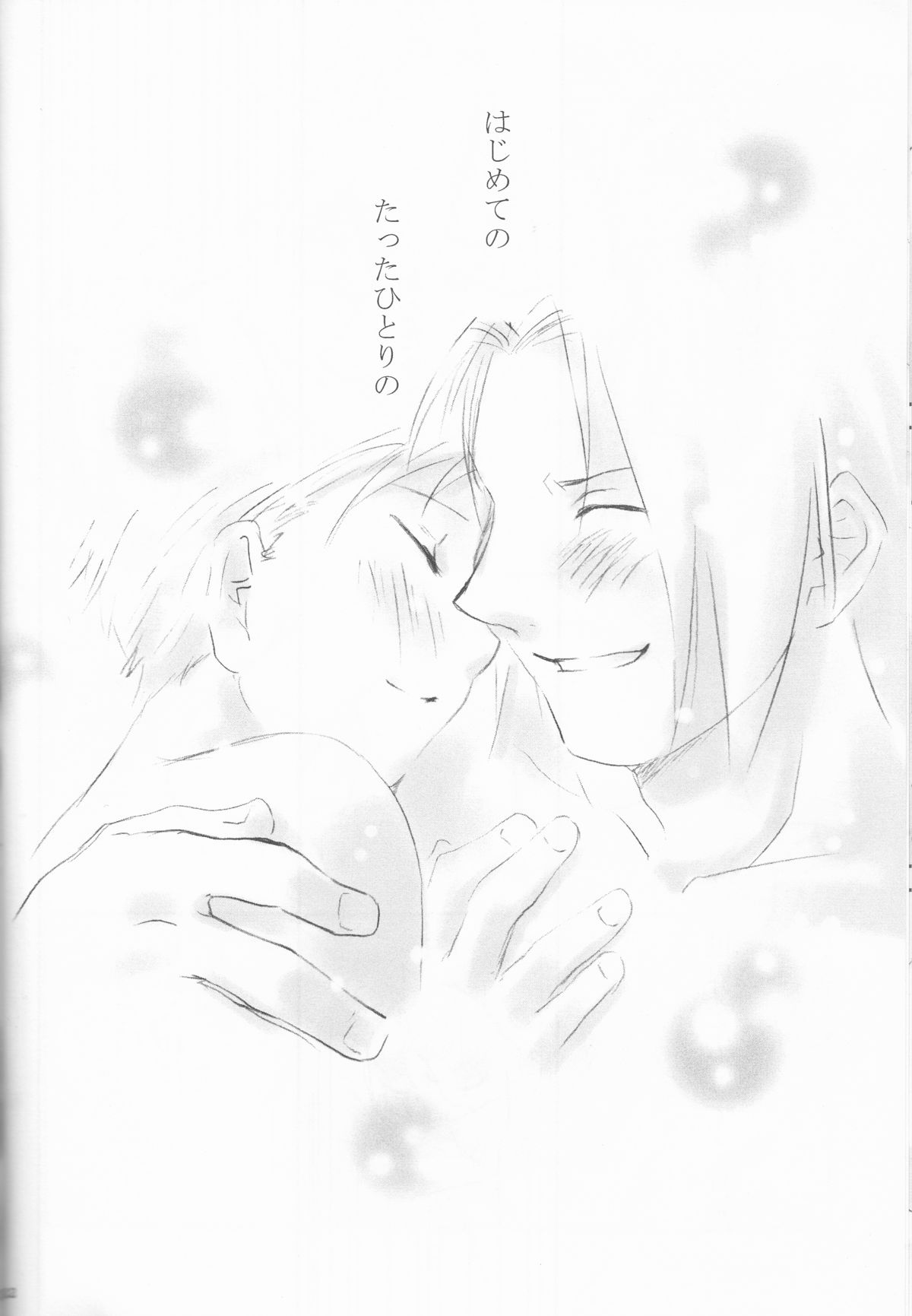 [Nenone-ya (Nenone Miya)] Taion (Fullmetal Alchemist) page 22 full