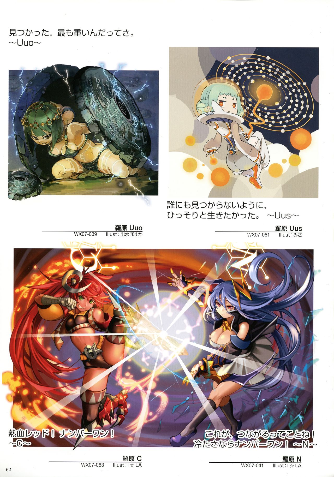 WIXOSS ART Material III page 64 full