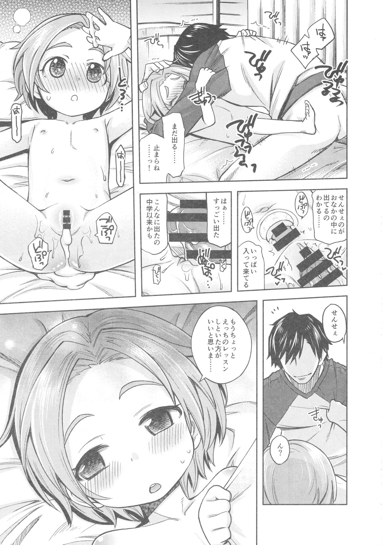 (COMIC1☆13) [Ezokuroten (Miyanogi Jiji)] Waruiko? Kaoru-chan (THE IDOLM@STER CINDERELLA GIRLS) page 18 full