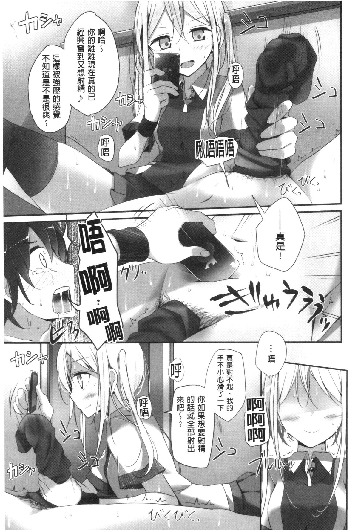 [Oouso] Ashikokism | 美腳摩擦主義 [Chinese] page 20 full