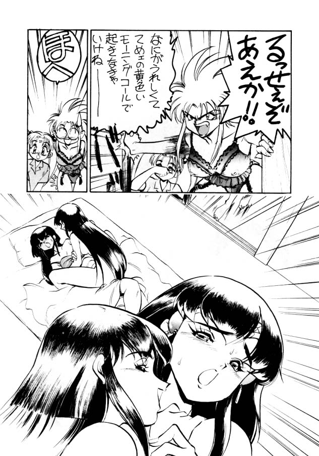 (C46) [Koa (Various)] Enema no Tenchi (Tenchi Muyou!) page 7 full