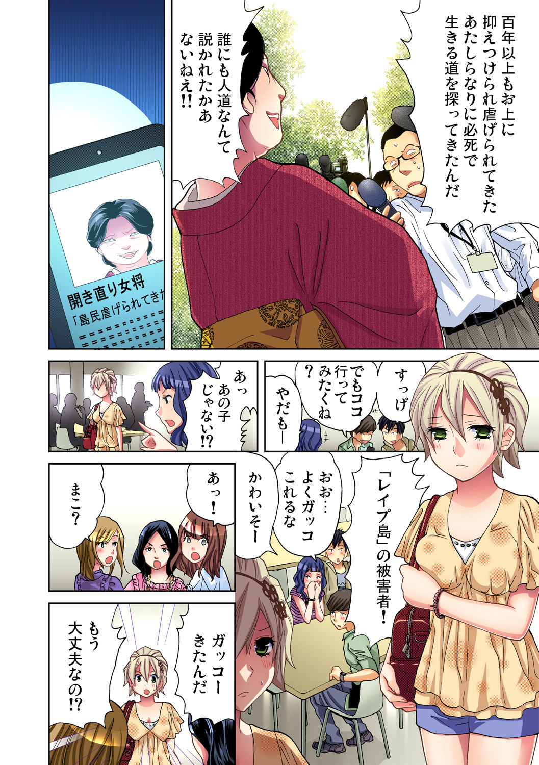 Gaticomi Vol. 47 page 18 full
