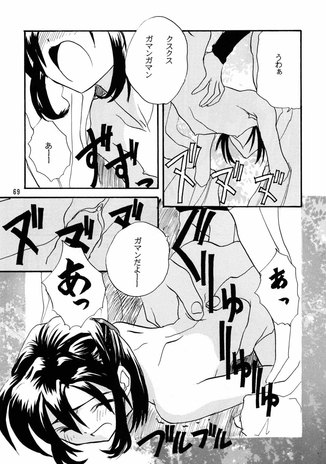 [Chibi Chibi Neko Neko] Chicchaiko no Hon 6 run flat tire (Original) page 68 full