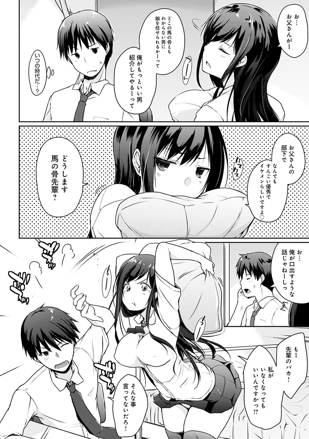 [Kaiduka] Hora Hora Senpai Koko ni Kawaii Kouhai-chan ga Imasu yo? [Digital] page 49 full