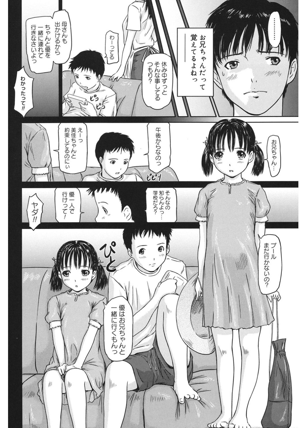[Anthology] Core Colle Vol. 4 Kinshinsoukan Hen [Digital] page 140 full