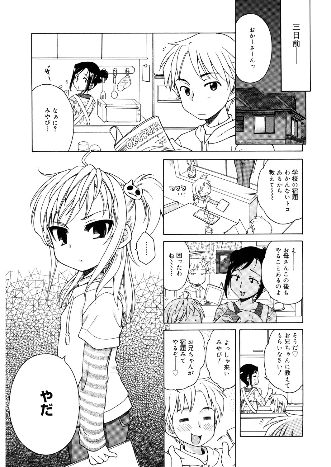 [Anthology] LQ -Little Queen- Vol. 14 [Digital] page 6 full