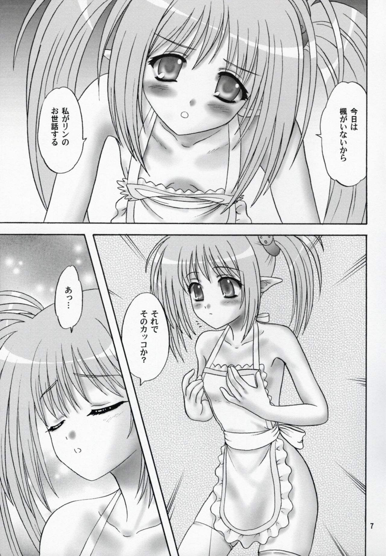 (COMIC1☆3) [Chandora, Lunch BOX (Makunouchi Isami)] Puri Mayu Kishou Kachida (Shuffle!) page 6 full