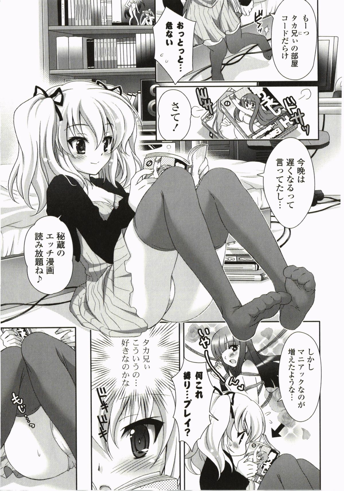 [Suzui Narumi] Moetion Graphics page 69 full