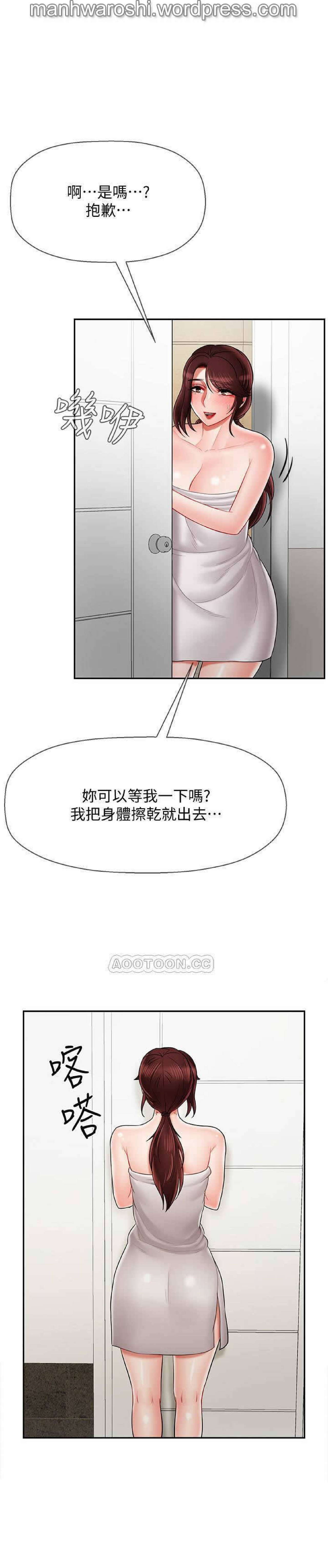 坏老师 | PHYSICAL CLASSROOM 19 [Chinese] Manhwa page 7 full