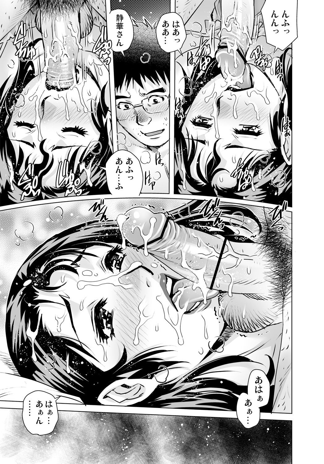 Gaticomi Vol. 96 page 212 full