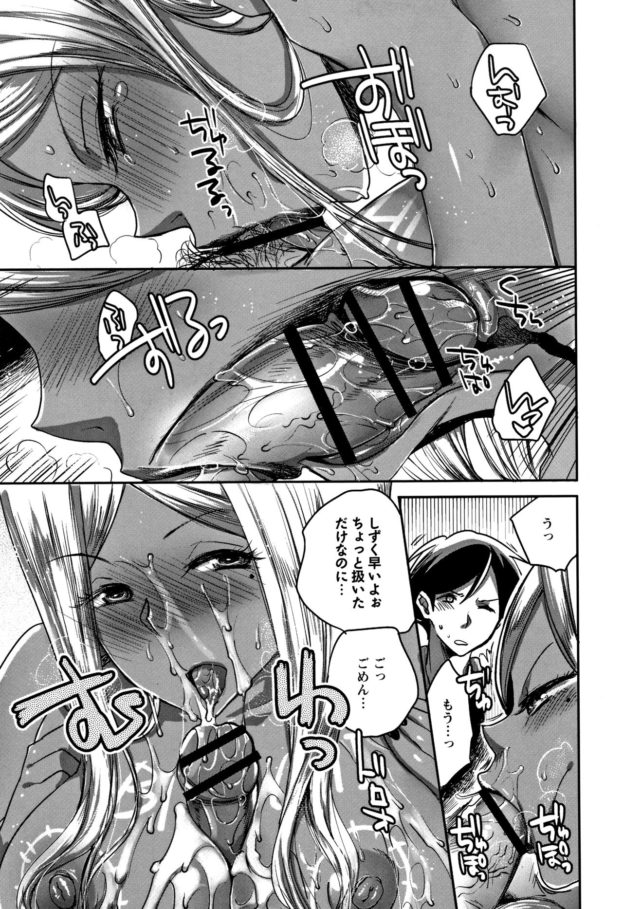 [Konezu] Abnormal Otome Club page 50 full