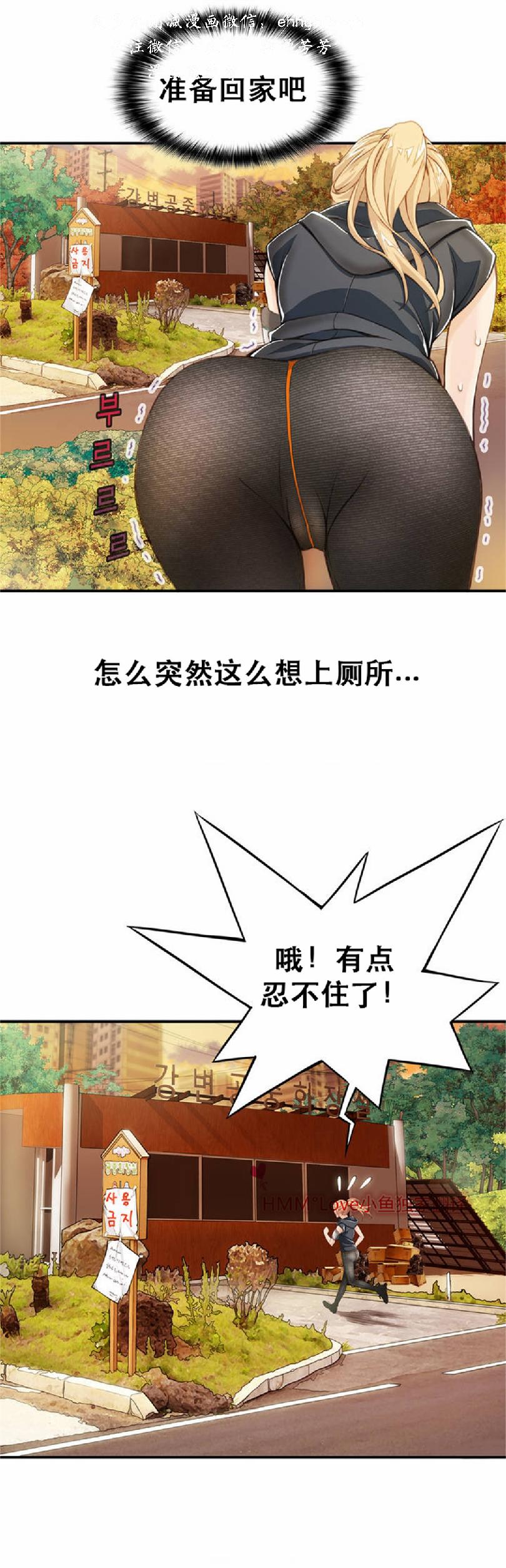 该死的家伙（外卖奇遇记）【中文】 page 14 full
