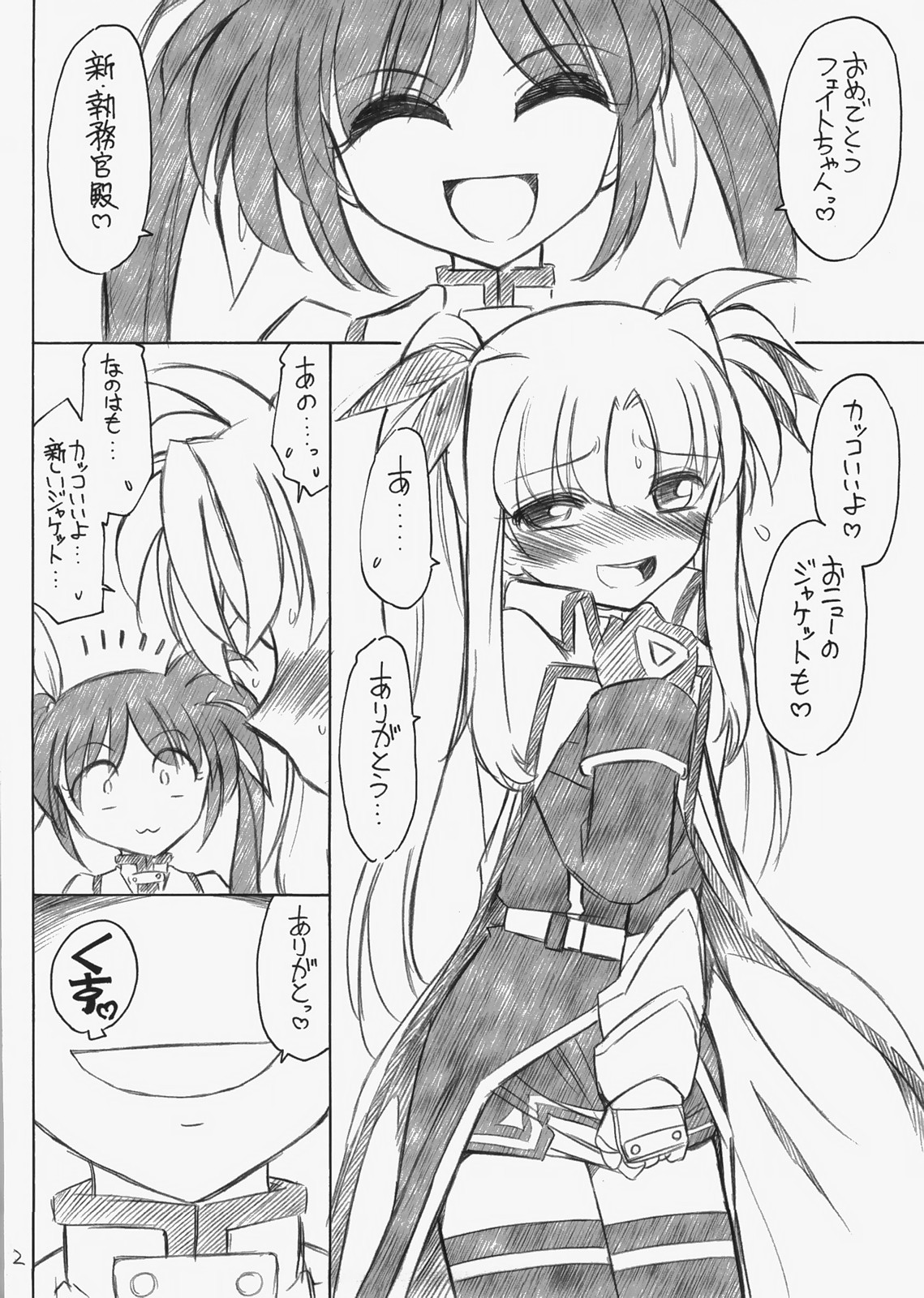 (C73) [EINSATZ GRUPPE (Charlie Nishinaka)] P11 PRISONER 11 NANOHANANONANO (Mahou Shoujo Lyrical Nanoha StrikerS) page 3 full