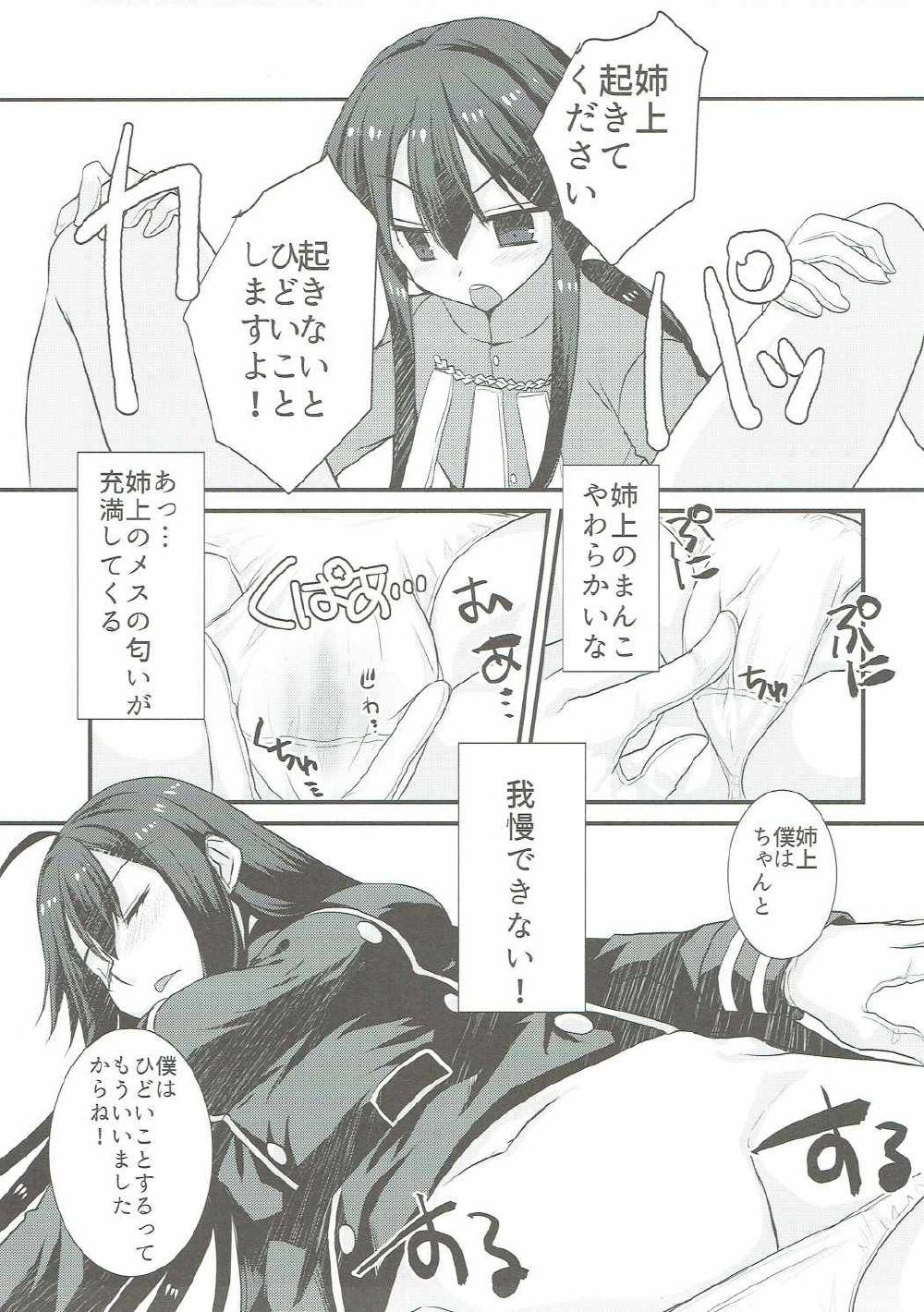 (COMIC1☆11) [Nekomarudow (Tadima Yoshikazu)] Nobukatsu ga Nobbu ni Zehi mo Naku Sukebe suru Hon (Fate/Grand Order) page 8 full