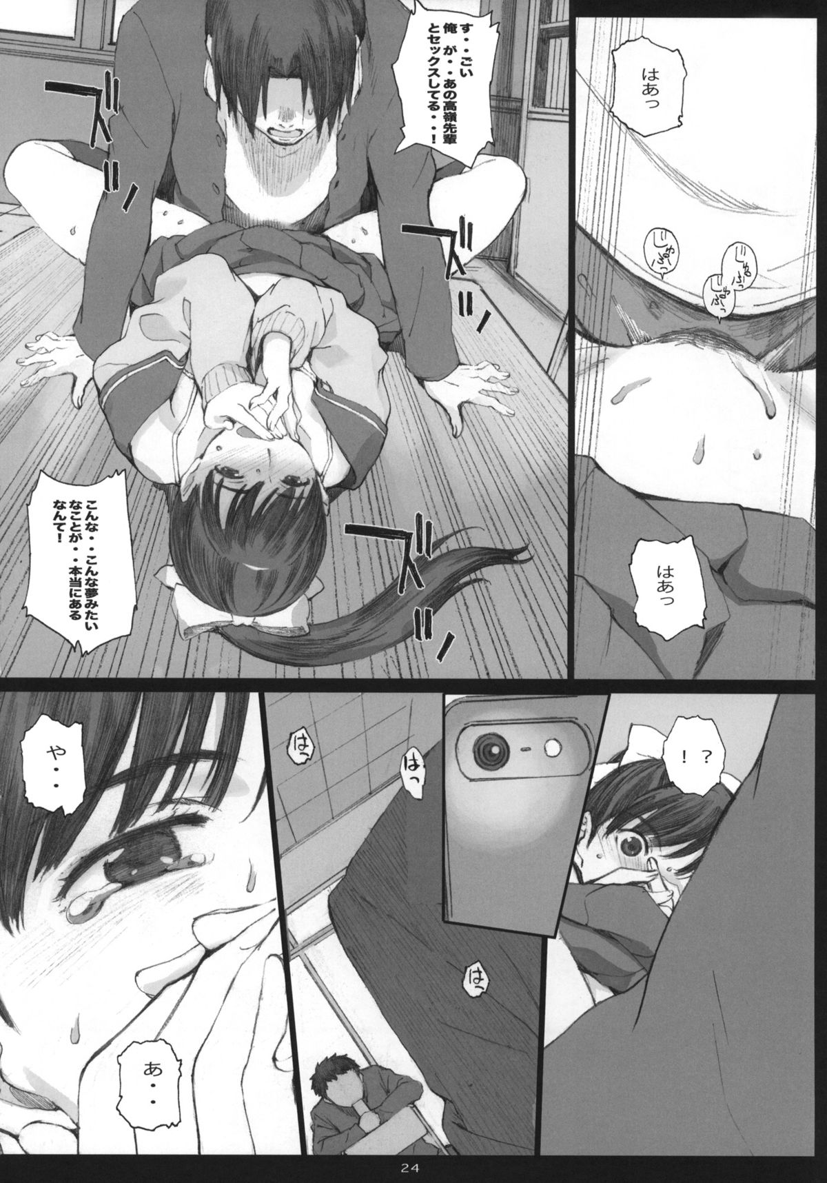 (COMIC1☆8) [Kansai Orange (Arai Kei)] Negative Love M2 (Love Plus) page 23 full