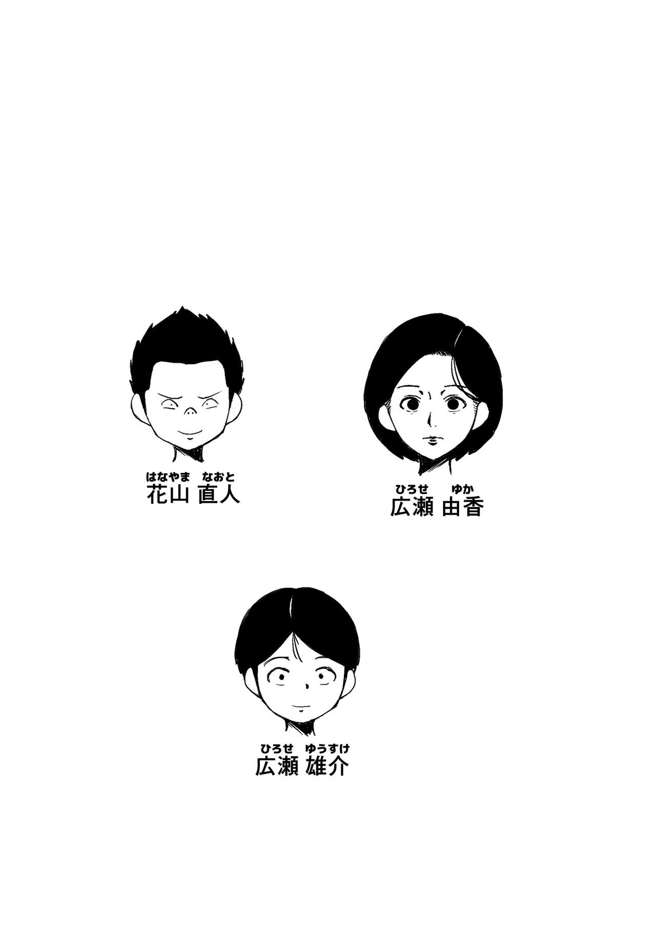 [Doujin Mukashibanashi] Okaa-san to Class no Yarichin ga page 2 full