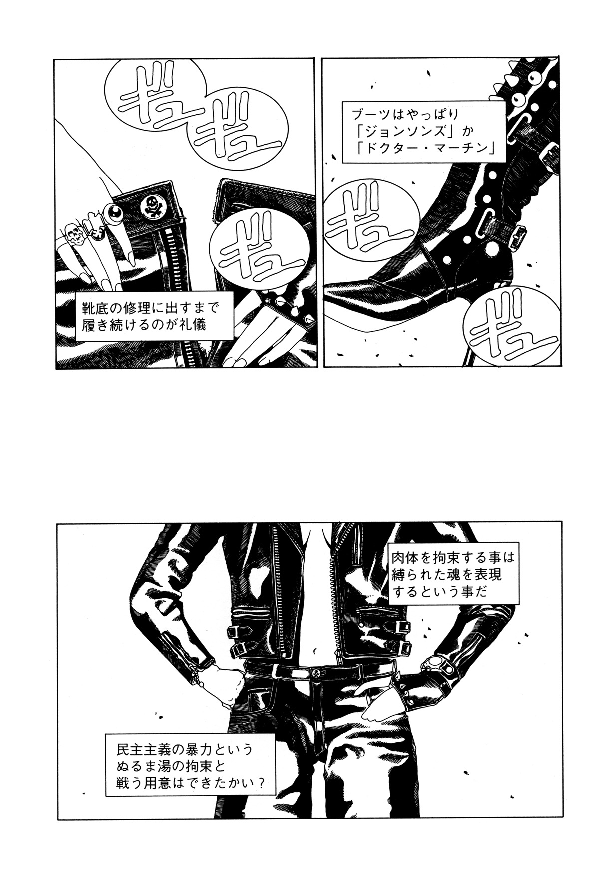 (C42) [UROBOROS (Various)] KAWA-INOCHI page 6 full