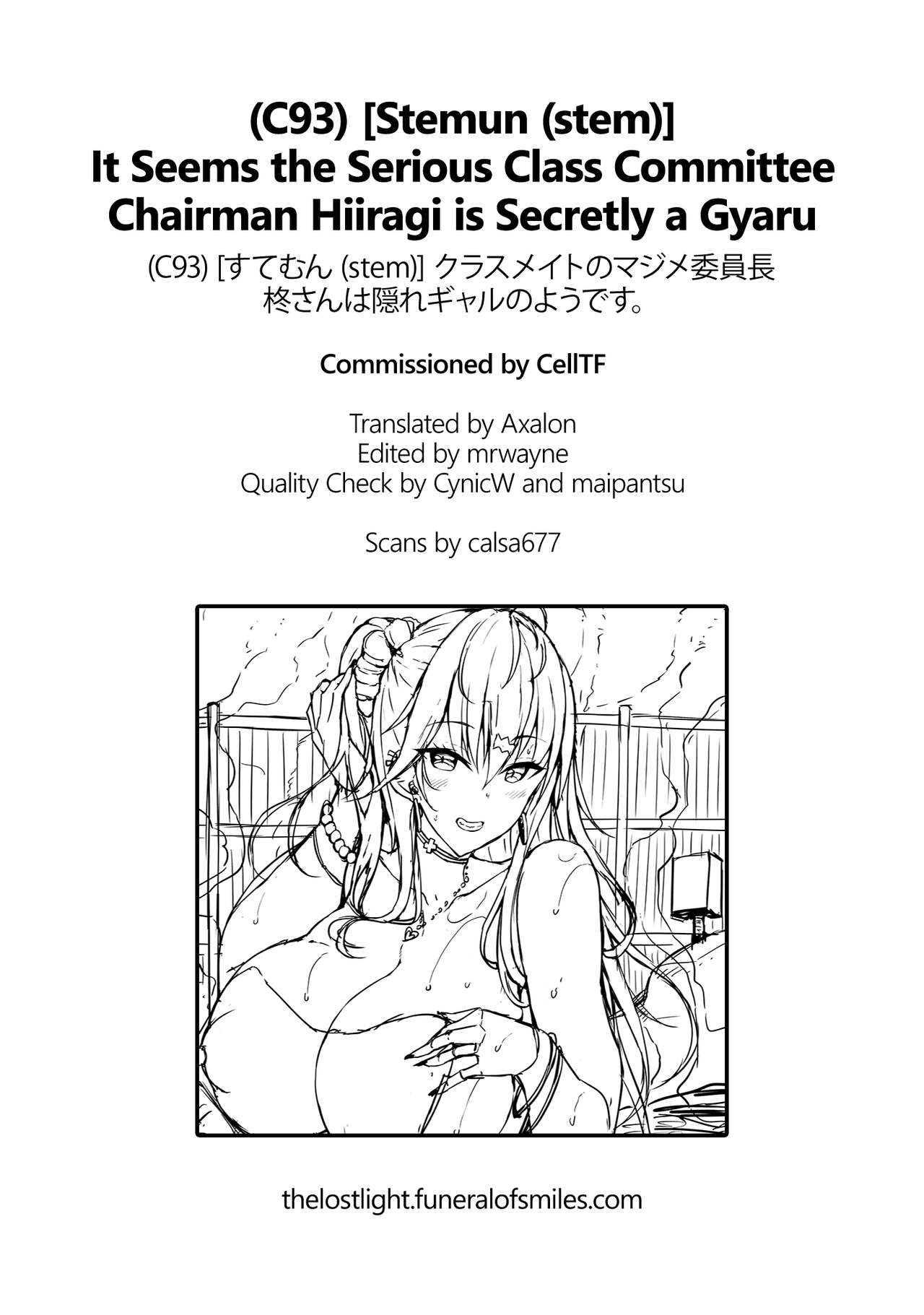 (C93) [Stemun (stem)] Hiiragi-san wa Kakure Gal no Youdesu. | It Seems the Serious Class Committee Chairman Hiiragi is Secretly a Gyaru [English] =TLL + mrwayne= page 15 full