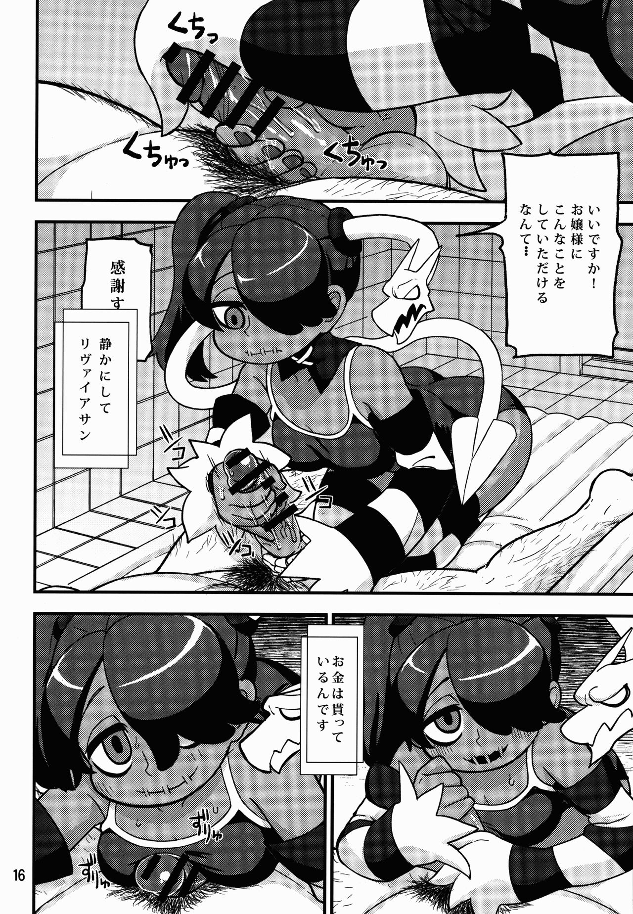 (COMIC1☆10) [Mayoineko (Various)] CAT&DIVA (Skullgirls) page 16 full