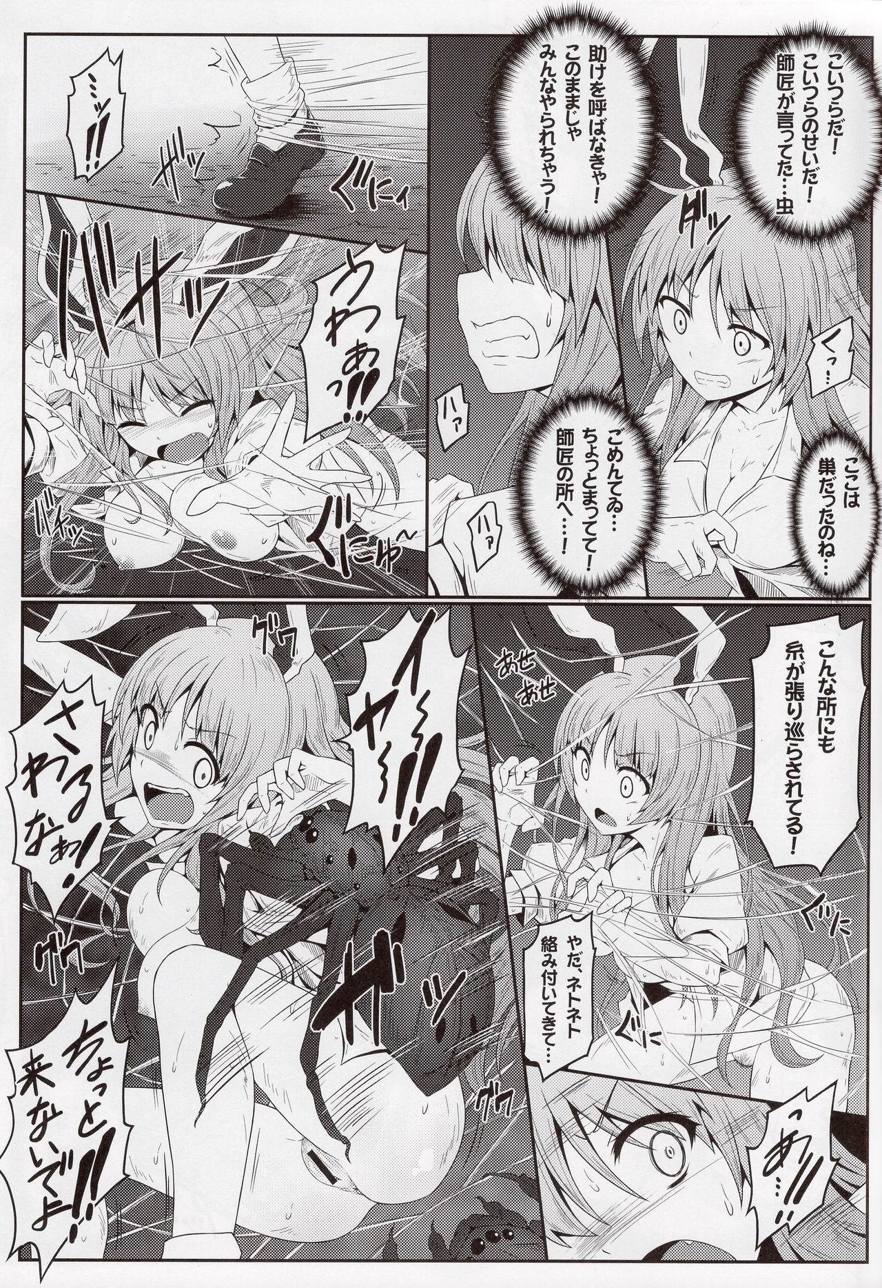 (Reitaisai 13) [e☆ALI-aL! (Ariesu Watanabe)] Gokuchuu Seikatsu ~Reisen Gumo~ (Touhou Project) page 7 full