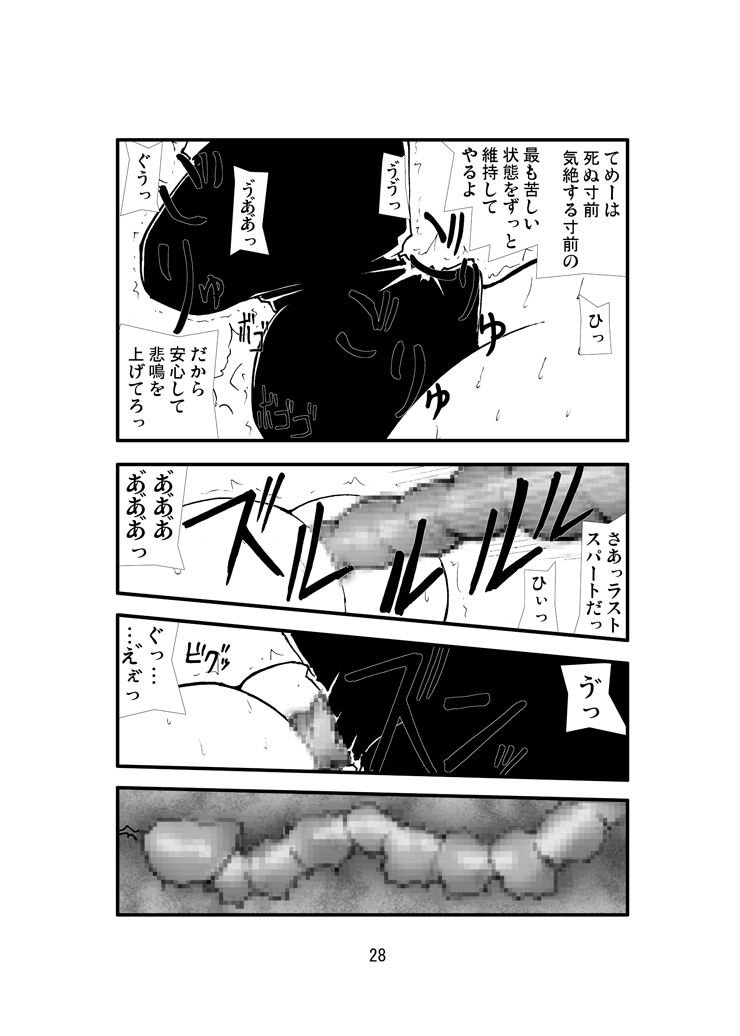 [Zettai Kanzen Rippoutai] Anaru Matsuri - HiOta Boukou Ninpou Jou | Anal Festival - The Legendary Ass-Busting Ninja Scroll (Naruto) page 27 full