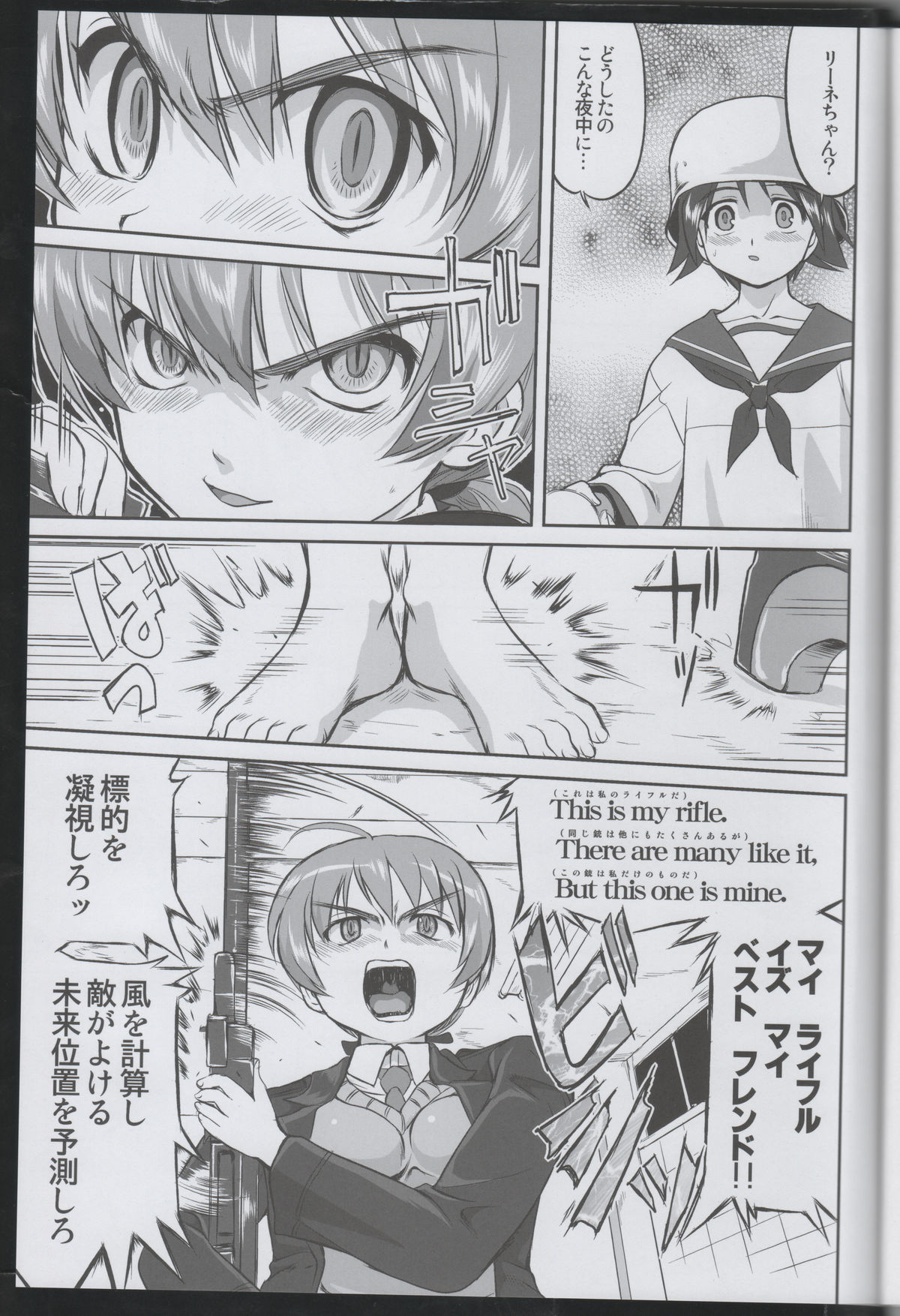 (C75) [Takotsuboya (TK)] Witch-tachi no No-Pantsu - Witches' No Panties (Strike Witches) page 32 full