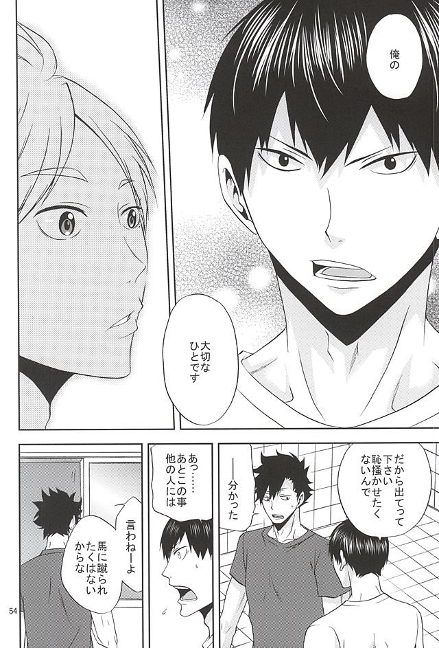 (SUPER24) [Chaps (Takatuka Ramune)] Epikyurian (Haikyuu!!) page 53 full