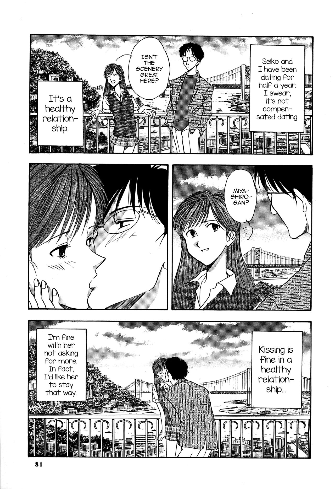 [Yamamoto Johanne] Cement no Kisetsu (ORGAN-BOX) [English] [mysterymeat3] page 3 full