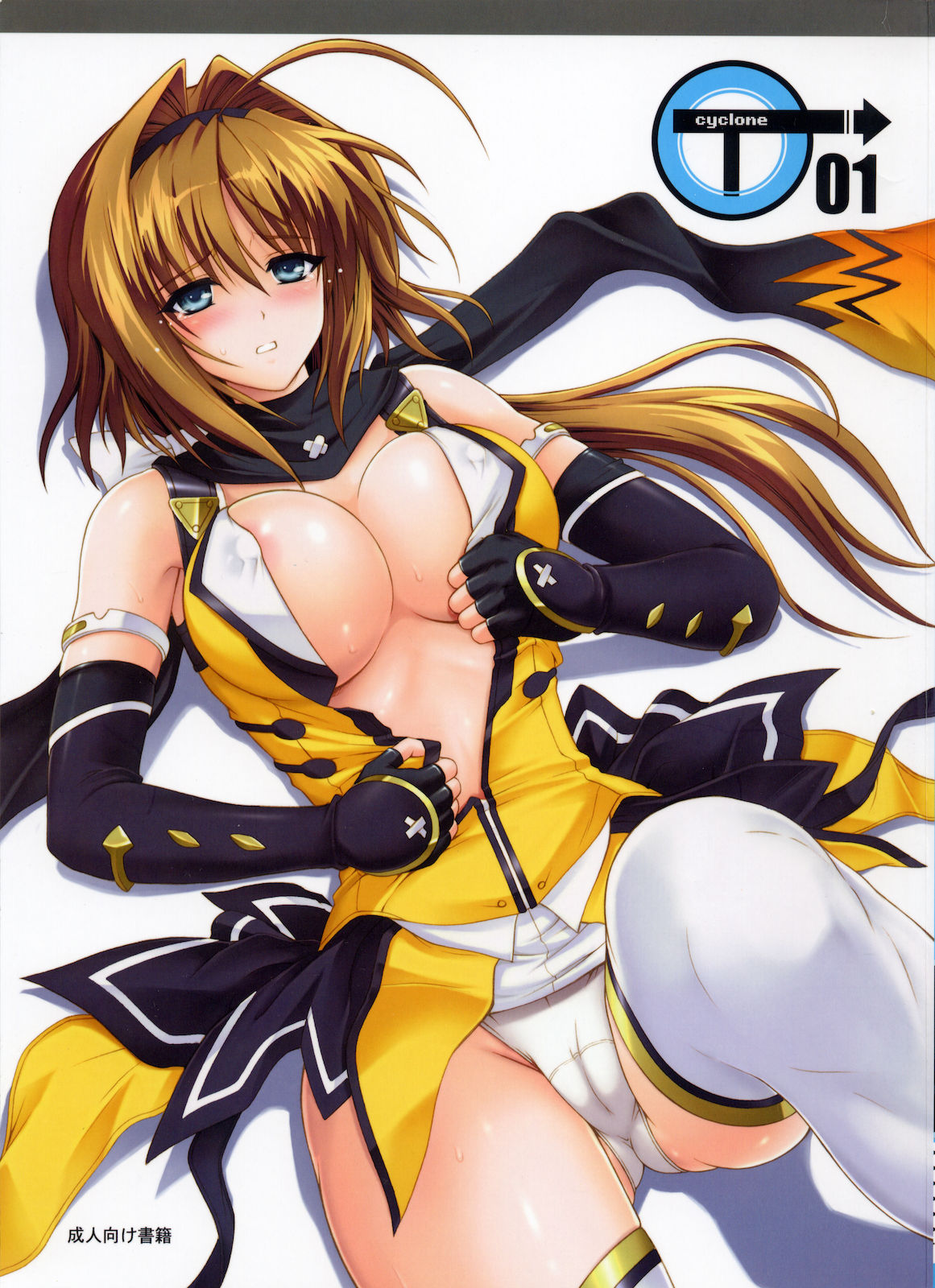 [Cyclone (Izumi Kazuya)] T-01 (Beat Blades Haruka) [English] {doujin-moe.us} page 1 full