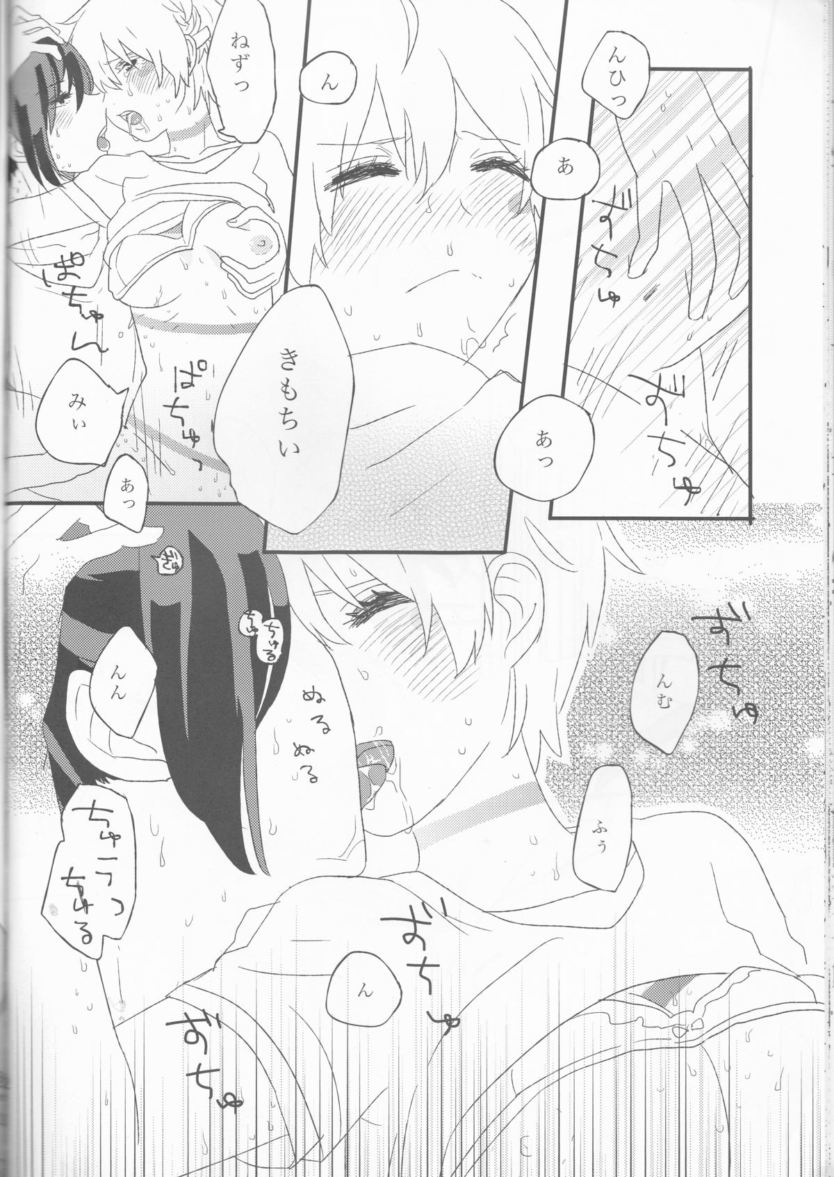(C82) [cococo (kasutoka-coca)] Melt merry go-round (No. 6) page 22 full