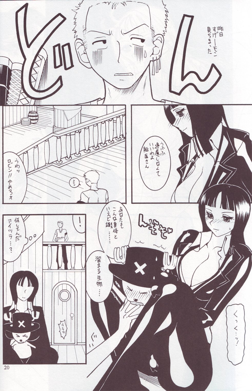 [SEMEDAIN G (Mizutani Mint, Mokkouyou Bond)] SEMEDAIN G WORKS vol.24 - Shuukan Shounen Jump Hon 4 (Bleach, One Piece) page 19 full
