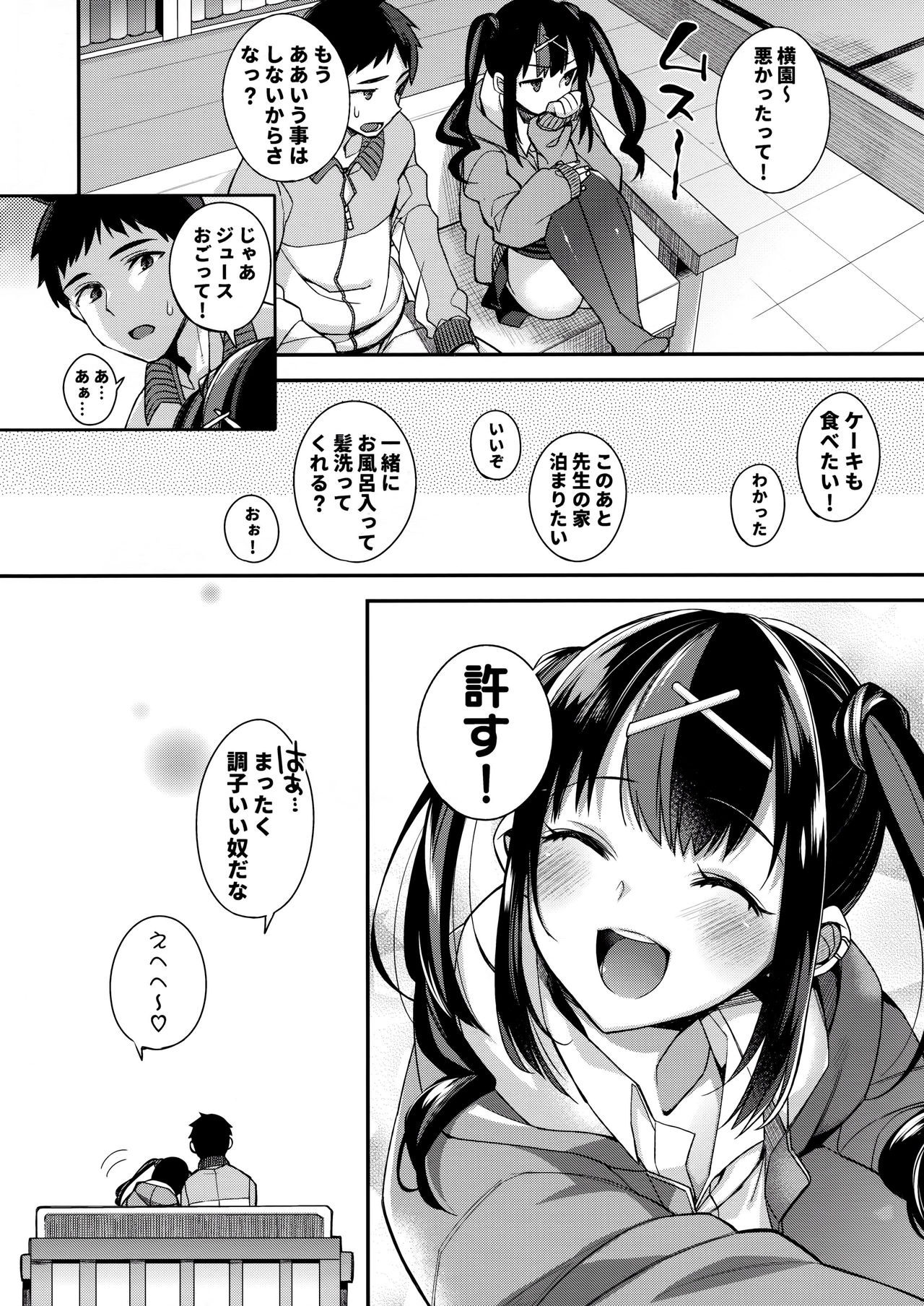 (C91) [Dodo Fuguri (Shindou)] Ketsuekigatabetsu Ecchi no Setsumeisho B-gata page 17 full