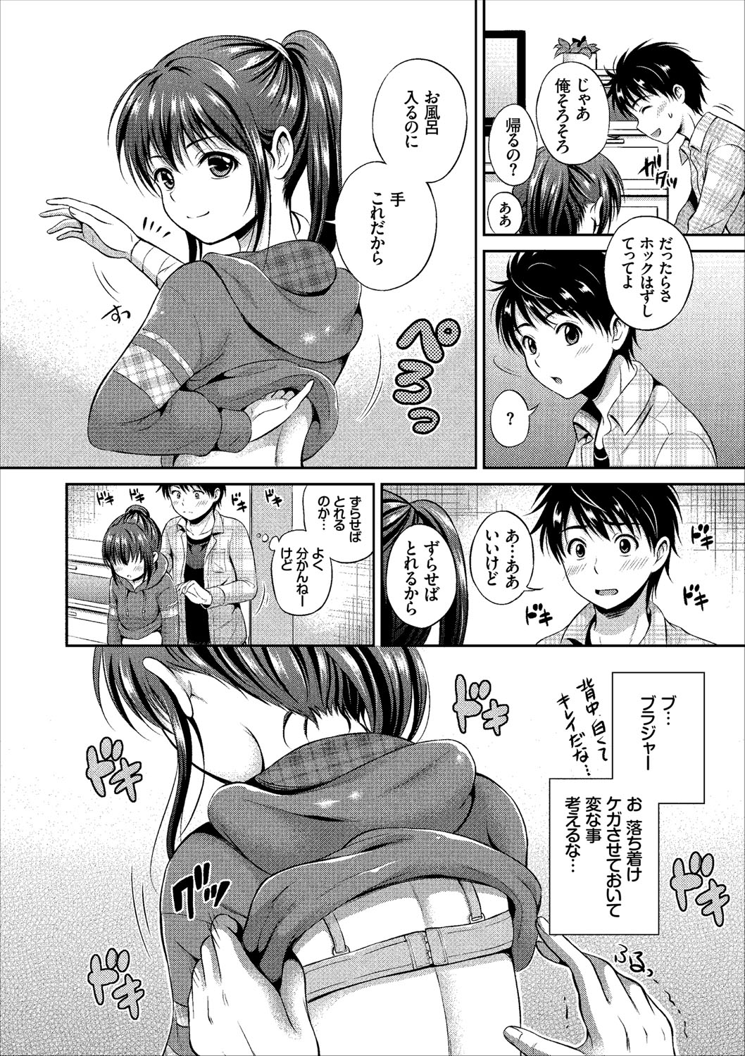 [Hanafuda Sakurano] Ippai Aishite ♪ Dokidoki Bishoujo Select [Digital] page 28 full