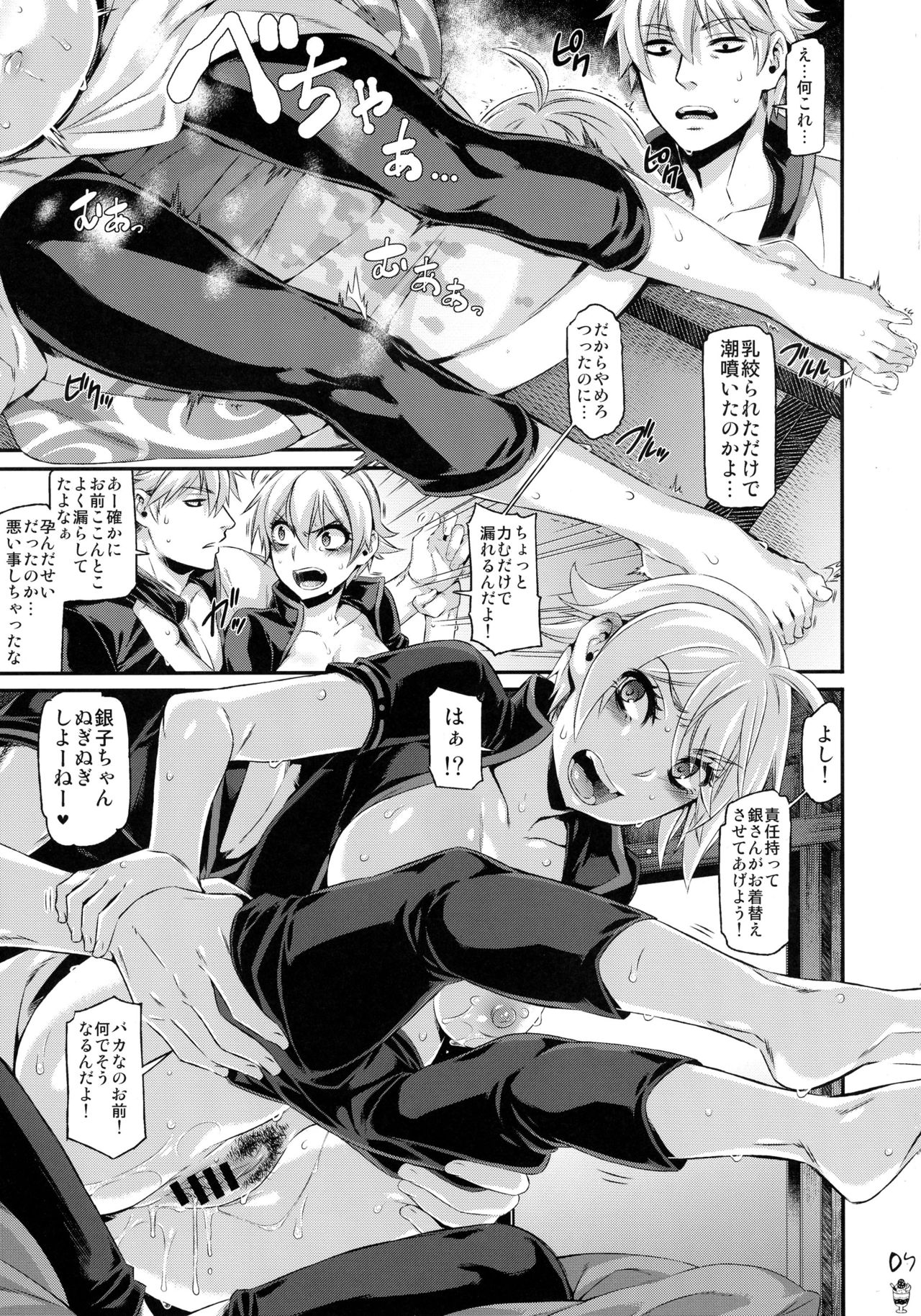 [Aomori Ringo (Various)] Botetama Matamaty LOVE (Gintama) page 9 full