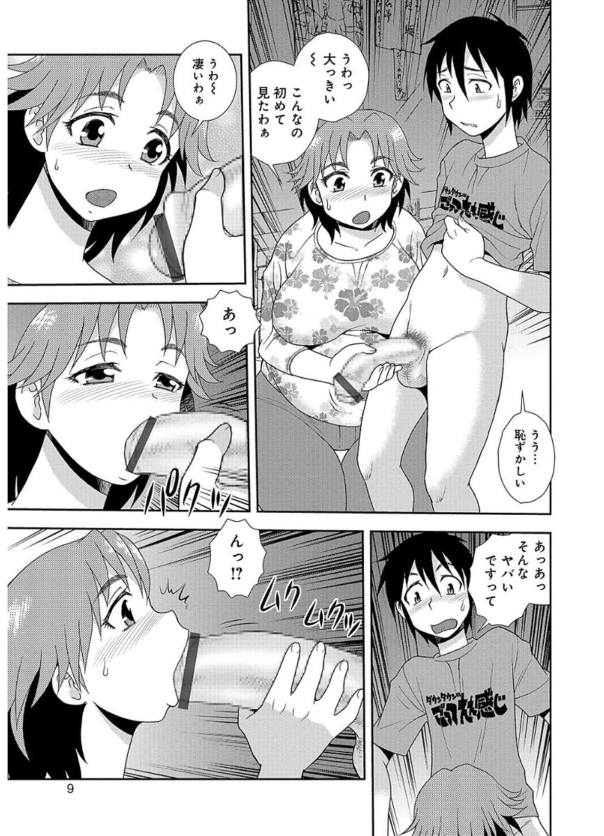 [Shinozaki Rei] Houman Mama-san Volley-bu [Digital] page 9 full