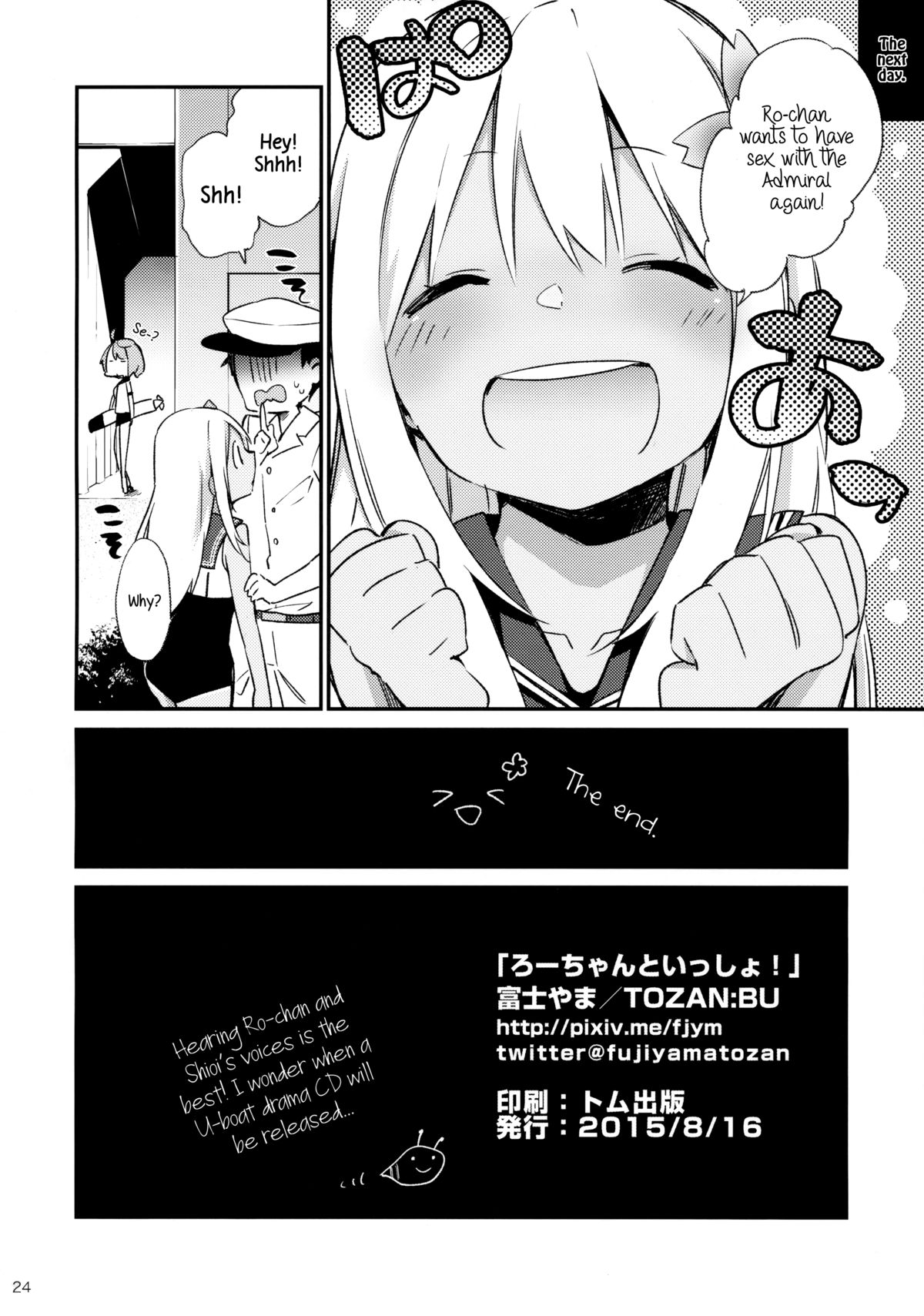 (C88) [TOZAN:BU (Fujiyama)] Ro-chan to Issho! | Together with Ro-chan! (Kantai Collection -KanColle-) [English] [wehasband] page 25 full