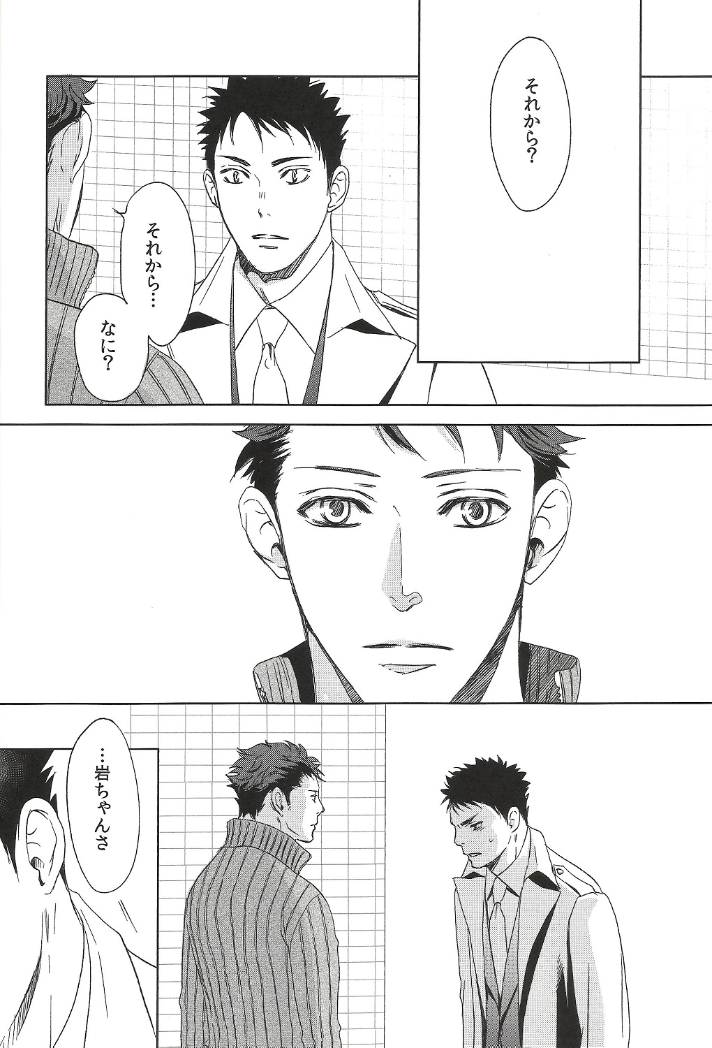 (HaruCC20) [BetsusatsuValibo (Ichinose Yuma)] Owari no Sangatsu de Kimi o Matsu (Shohan B5) (Haikyuu!!) page 39 full