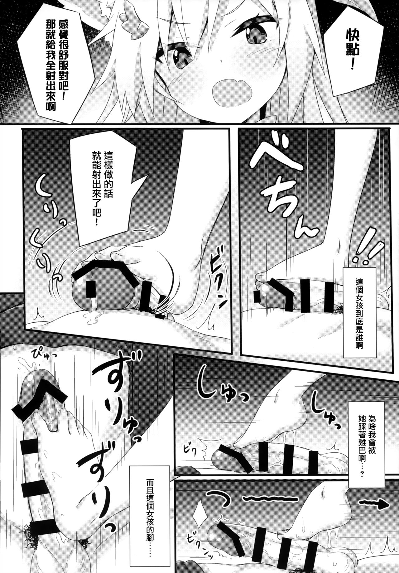 (C95) [Animal Herb (Yano Mitsuki)] Uchi no Pet Jijou 5 [Chinese] [無邪気漢化組] page 9 full