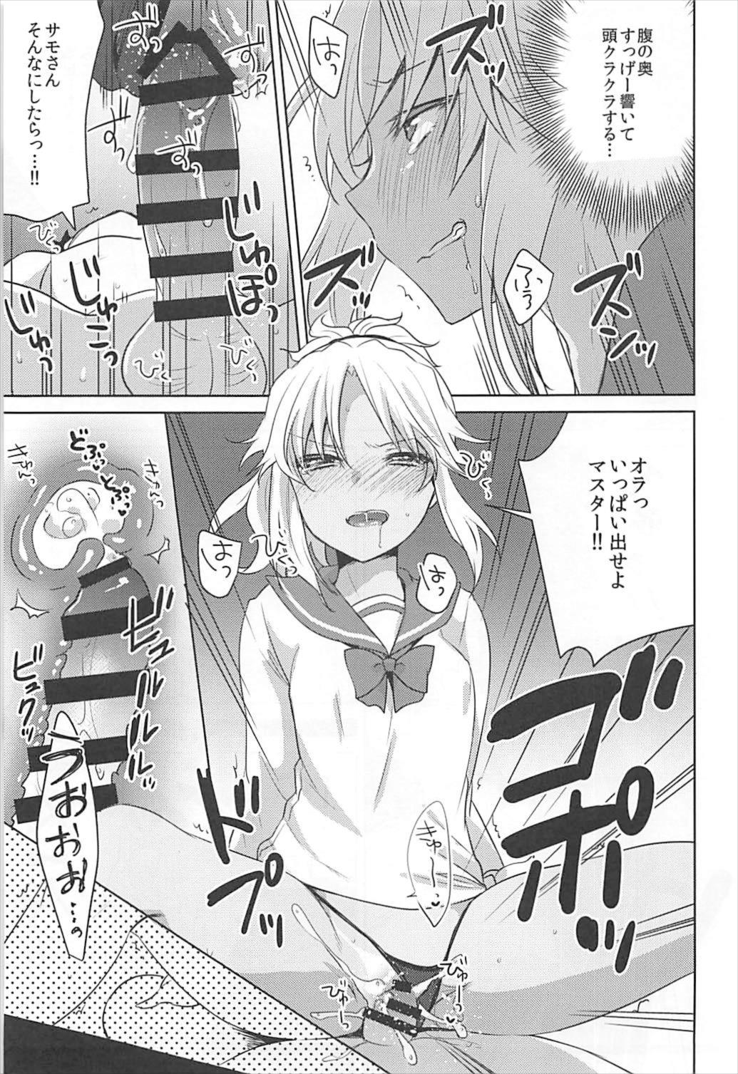 (C93) [cherry*pepper (Yukian)] bones (Fate/Grand Order) page 14 full