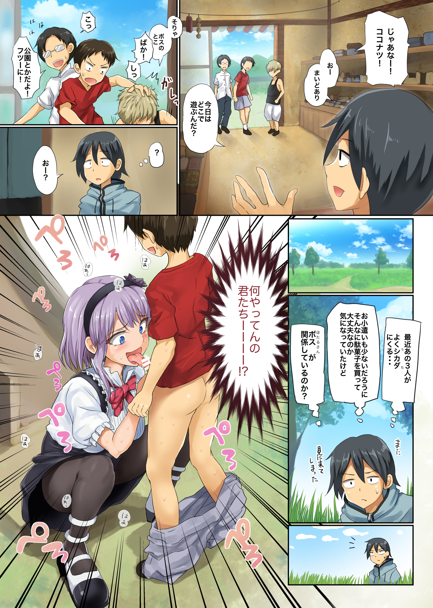 [320BPM (BLASTBEAT)] Seika no Musume Daga, Shikashi Hentai (Dagashi Kashi) [Digital] page 3 full