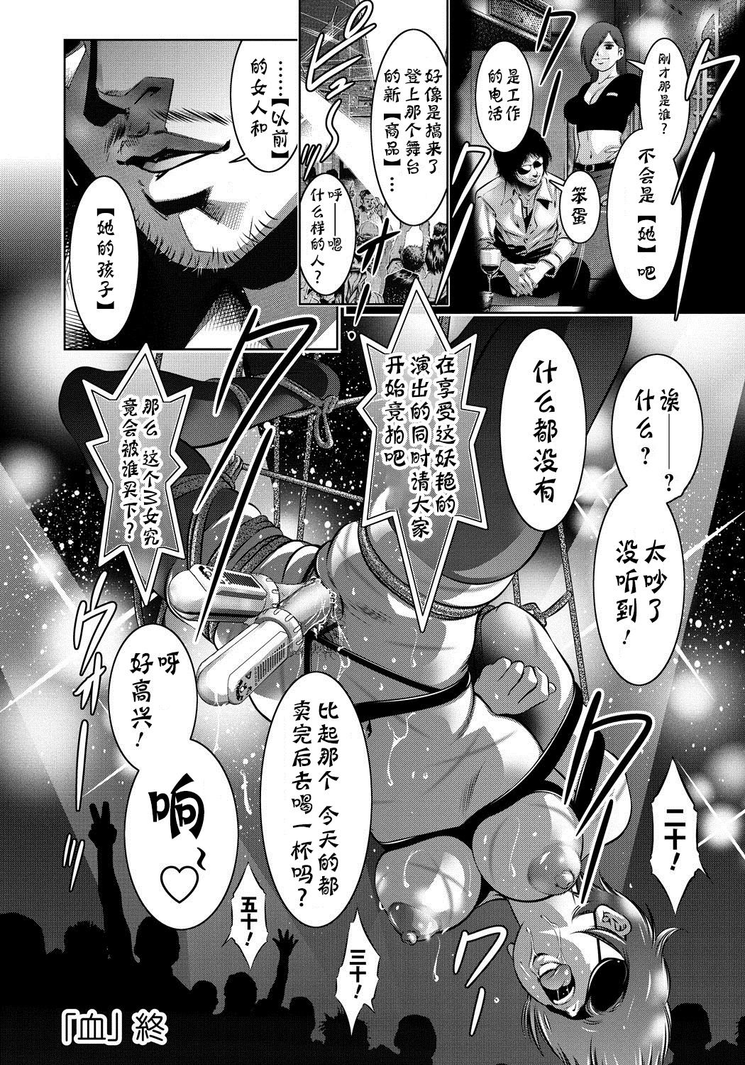 [Taki Re-ki, Onikubo Hirohisa] Haha to Ko no Kanbi na Choukyou Kouza | 母与子的奸美调教讲座 [Chinese] [靴下汉化组] page 64 full
