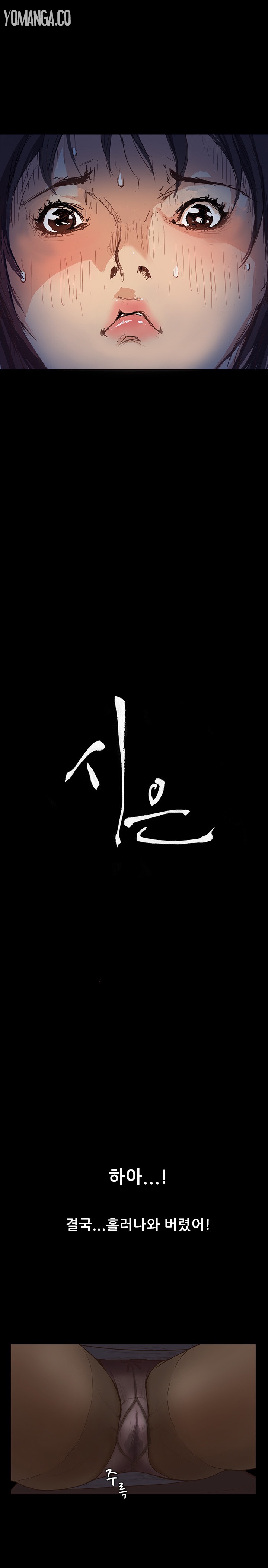 [Keum Sah Gong] Si-Eun Ch.1-18 (English) (Ongoing) page 4 full