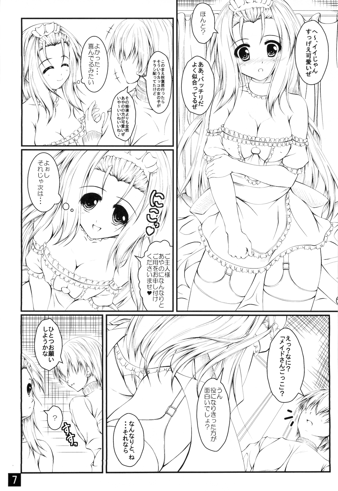 (C79) [Yappari Ao ga Suki (Uni-corn)] Anata wo Takusan Gohoushi Shitai (Lucky Star) page 7 full